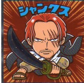 Amazon ロッテ ビックリマン ワンピース ワンピースマン２ 新世界編 No 12 シャンクス アニメ 萌えグッズ 通販