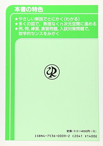 金田数正基礎数学シリ−ズ　不等式他全8冊 Amazon.co.jp: 金田 数正: 本、バイオグラフィー、最新アップデート