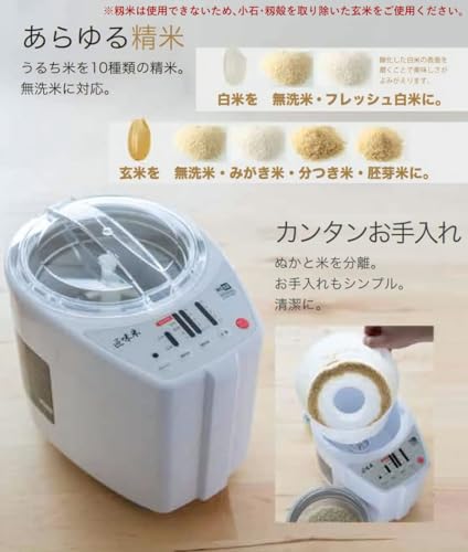 山本電気 精米機 家庭用 MICHIBA 匠味米 MB-RC52 の商品画像 6