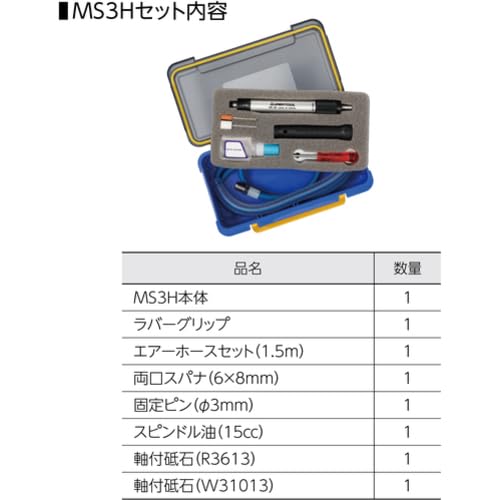 Amazon | スーパー マイクロエア-グラインダ-(φ3) MS3H | エアグラインダー