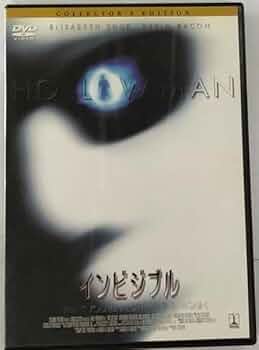 『インビジブル』DVD-BOX Amazon.co.jp: インビジブル コレクターズ・エディション [DVD
