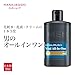 HANAJIRUSHI Men's Vital All-in-One Lotion | Hydrating, Holding Oil-Based Lotion Type Beauty Essence | After Shave | Beauty Essence | Dry Skin, Sensitive Skin, Travel Size, Made in Japan (2.8 fl oz)