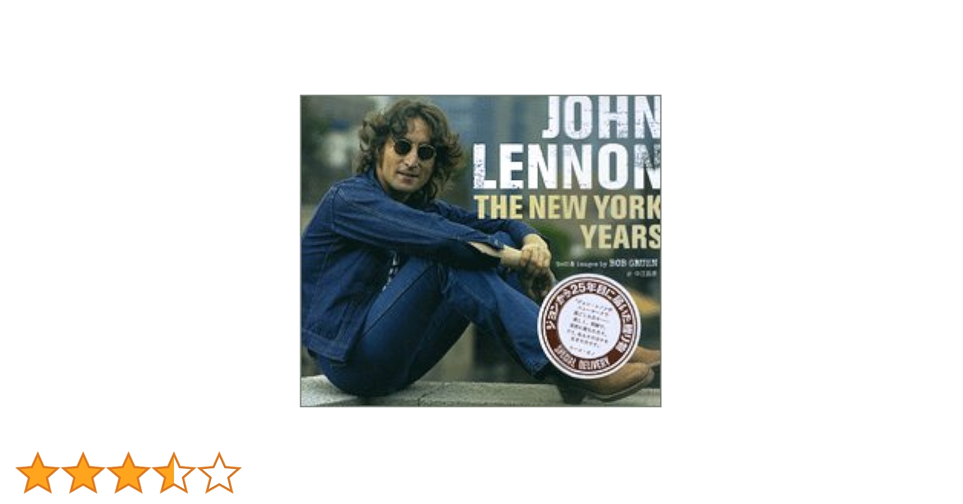 JOHN LENNON ”THE NEW YORK YEARS” | ボブ・グルーエン, 中江