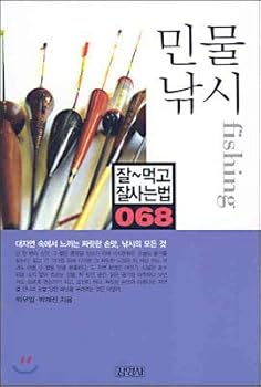 Paperback Freshwater Fishing (Korean Edition) [Korean] Book
