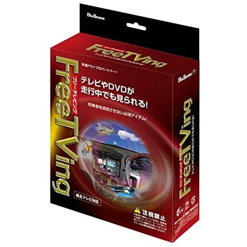 Amazon | BULLCON ( フジ電機工業 ) テレビキット フリーテレビ