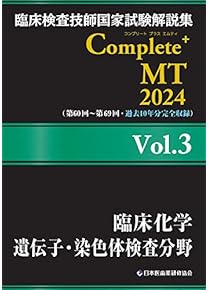 Amazon.co.jp: 臨床検査技師 - 医療・看護: 本