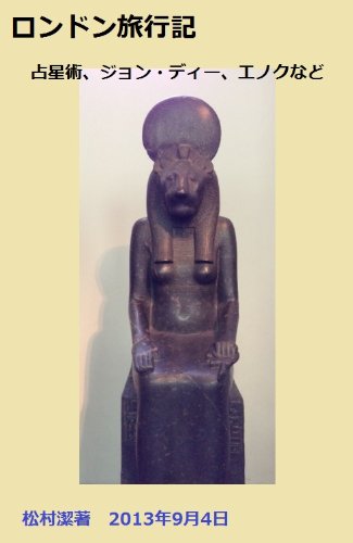 ロンドン旅行記