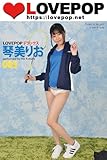 LOVEPOP デラックス　琴美りお　003 (ラビリンス)
