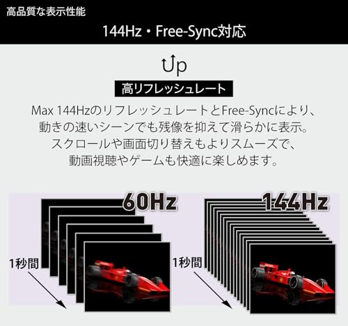 TERRA 2441W 23.8インチ フルHD IPS モニター 144Hz HDMI/VGA 最長 5年保証 非光沢 ハードウェアブルーライトカット スピーカー内蔵 ヘッドホン端子 傾き調整 24インチ ゲーミングモニター