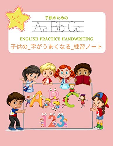 子供の_字がうまくなる_練習ノート (ENGLISH PRACTICE HANDWRITING) 子供のための: 塗り絵 大人 ストレス解消とリラクゼーションのための。100ページ。| 8.5inch x 11inch x 100 Single Size Pages | リラックスするためのマダラについての感動的な引用を含む 上のぬりえ - 蝶、ヘビ - ライオン- フクロウ - 馬など