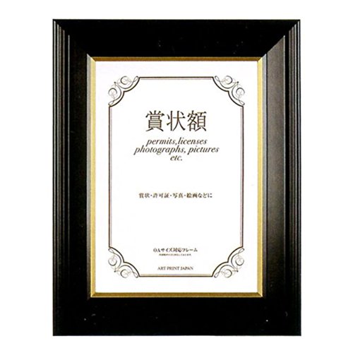 A.P.J. OA賞状額 DS型寸六入山 OA賞状 B5サイズ(182×257mm)
