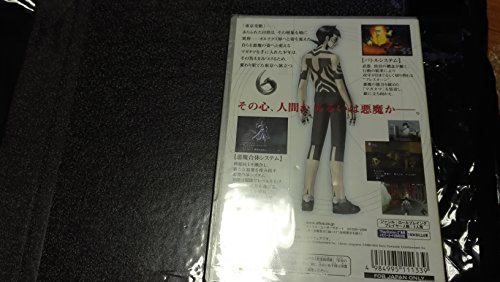 真・女神転生3 NOCTURNEの関連画像10