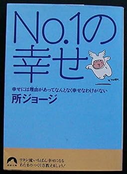 Paperback Bunko No.1??????????(??)????????????????? (????) Book