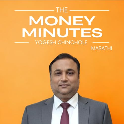 Page de couverture de The Money Minutes Marathi Podcast by Yogesh Chinchole