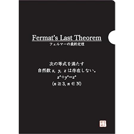 Amazon クリアファイル 周期表 Ver 2 数研グッズ クリアホルダー 文房具 オフィス用品