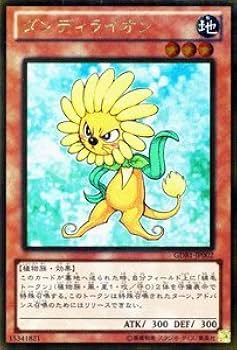 Amazon.co.jp: 遊戯王カード 【ダンディライオン 】【ゴールド