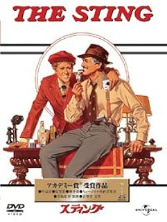 スティング [DVD]