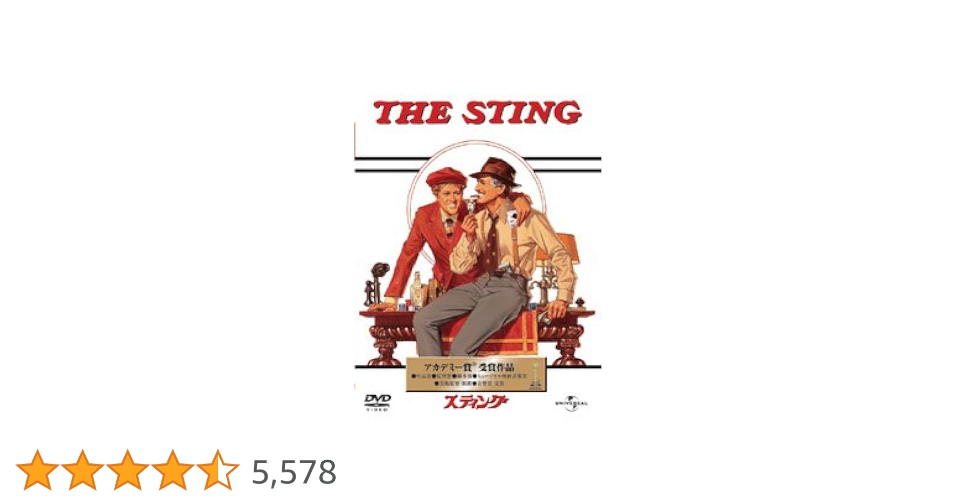 映画 スティング DVD ポストカード付き スペシャル・エディション Amazon.co.jp: スティング [DVD] : ポール・ニューマン