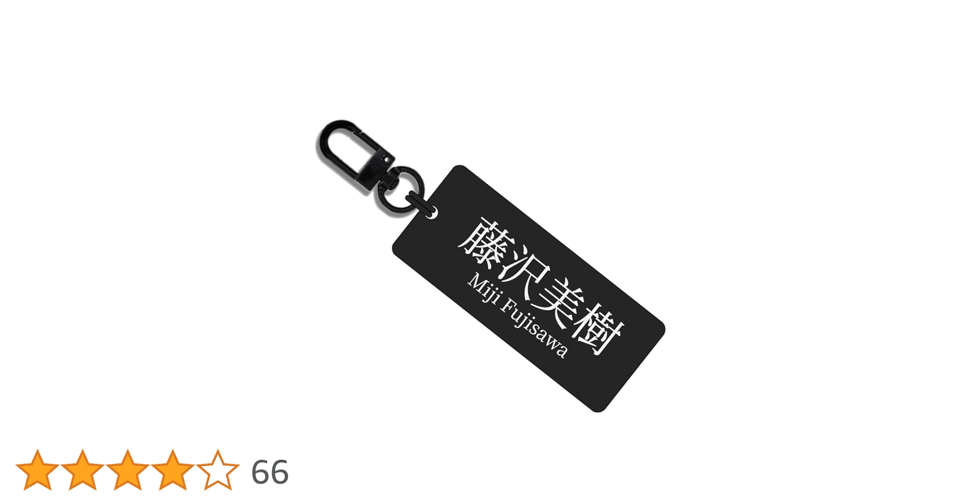 ★江戸文字ネームタグ★ゴルフバッグ用 ★ ゴルフ ネームプレート★厚み3mm 江戸文字ネームタグ ゴールド・シルバー☆厚み3mm ゴルフ ネーム