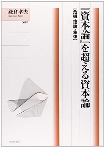 Amazon.co.jp: 鎌倉 孝夫: 本、バイオグラフィー、最新アップデート