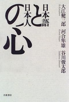 Tankobon Hardcover Nihongo to Nihonjin no kokoro (Japanese Edition) [Japanese] Book
