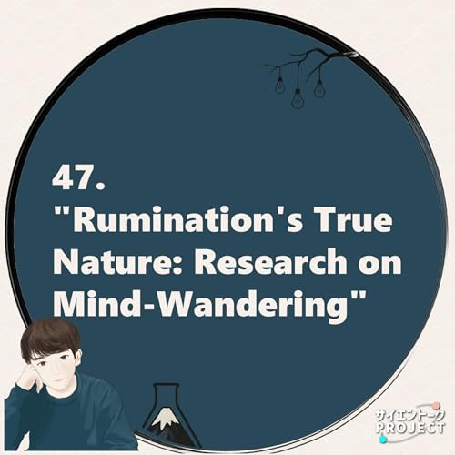 『47. "Rumination's True Nature: Research on Mind-Wandering"』のカバーアート