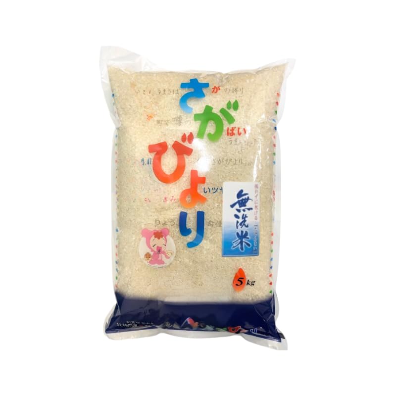 令和7年度産 特Aさがびより Amazon.co.jp: 令和7年産 15年連続特A受賞米 さがびより 無洗米 5kg