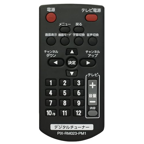 新品ピクセラ チューナーPIX-RM046-BL1 リモコン5個 新品ピクセラ チューナーPIX-RM046-BL1 リモコン - メルカリ