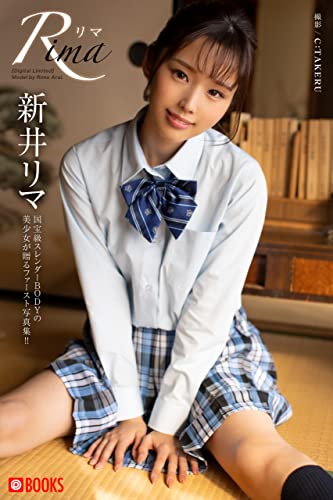 Rima: Arai Rima[Sexy Photobook] (Japanese Edition) eBook : PRESTIGE Publisher（Photobook）, Arai