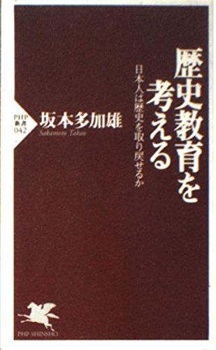 Amazon.co.jp: 坂本 多加雄: 本、バイオグラフィー、最新