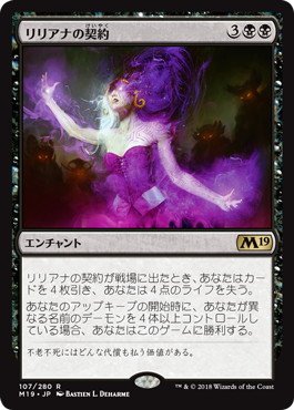 Amazon.co.jp: マジックザギャザリング MTG 黒 日本語版 リリアナの Amazon.co.jp: マジックザギャザリング MTG 黒 日本語版 リリアナの