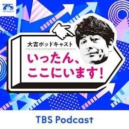 #179　【マイワイフよ・・・】今回も柳沢怜さんとお焚き上げ！