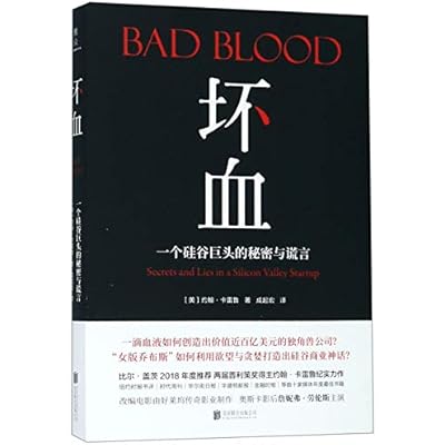 Bad Blood