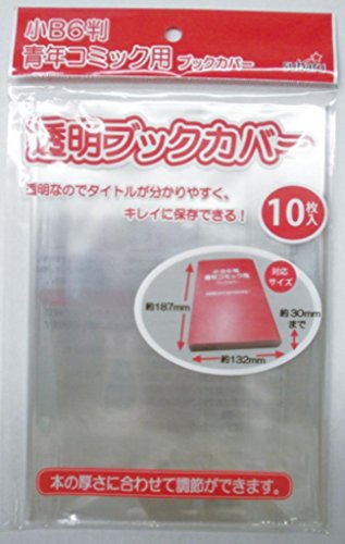 忘却バッテリー 1〜17巻セット 透明ブックカバー付き 忘却バッテリー 1〜17巻セット 透明ブックカバー付き Amazon.co