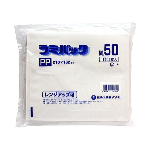 Amazon.co.jp: ラミパック PP NO.50 210×182mm 100枚入 : 文房具