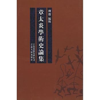 Paperback Taiyan academic History of the set (paperback) [Chinese] Book