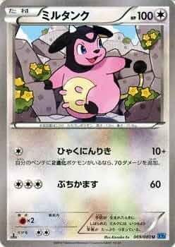 ポケモン - 101 リザードン | ポケモンカードゲーム公式ホームページ