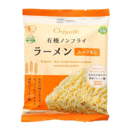 創健社 有機ノンフライラーメン(スープなし)1食 75g 国産 動物性原料不使用 アレンジ 簡単 手軽