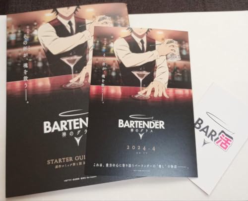 バーテンダー神のグラス 試し読み冊子、ポストカード、名刺
