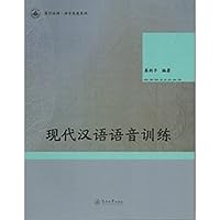 Dusing . Chinese. language skills Series: Modern Chinese voice training ( with CD 1 ) 7566804618 Book Cover