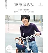 はるみや*ページ 栗原はるみ 2025年1月号 (発売日2024年12月02日) | 雑誌/定期購読の