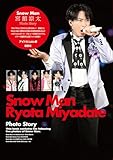 Snow Man 宮舘涼太 Photo Story