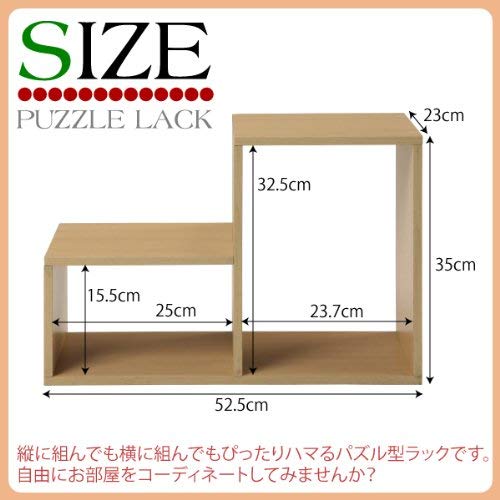 Amazon｜組み合わせ自由『パズルラック PR-5323』【IT】【tm