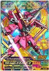 【GTCG】ガンダムTCG ジャスティスガンダム ホビーステーションシングル通販店 / ジャスティスガンダム