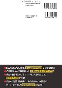 LEC ゼロから始める！クイックマスター13冊セット LEC ゼロから始める！クイックマスター13冊セット 警察官試験テキスト
