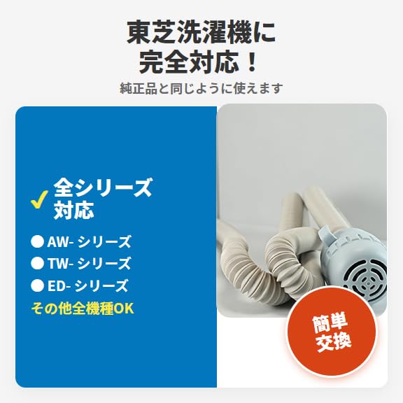 Amazon.co.jp: 【東芝対応】ISTORA 洗濯機用 風呂水給水ホース 4m