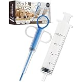 【獣医師が監修】 ペット 投薬器 シリンジ 給餌 給水 介護 犬 猫 投薬 錠剤 液剤 投薬補助 投薬サポート 投薬用シリンジ (20ml×2本+投薬器1本)
