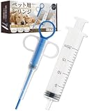 【獣医師が監修】 ペット 投薬器 シリンジ 給餌 給水 介護 犬 猫 投薬 錠剤 液剤 投薬補助 投薬サポート 投薬用シリンジ (20ml×2本+投薬器1本)