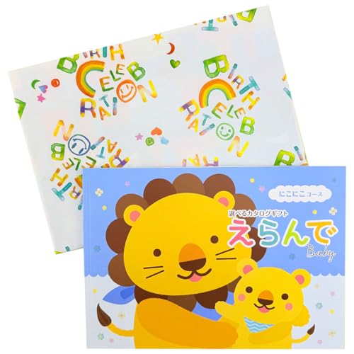 ハーモニック ベビー＆キッズギフトカタログ BRUNO 3万円コース