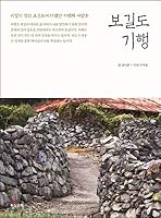 To see the road 8965640946 Book Cover